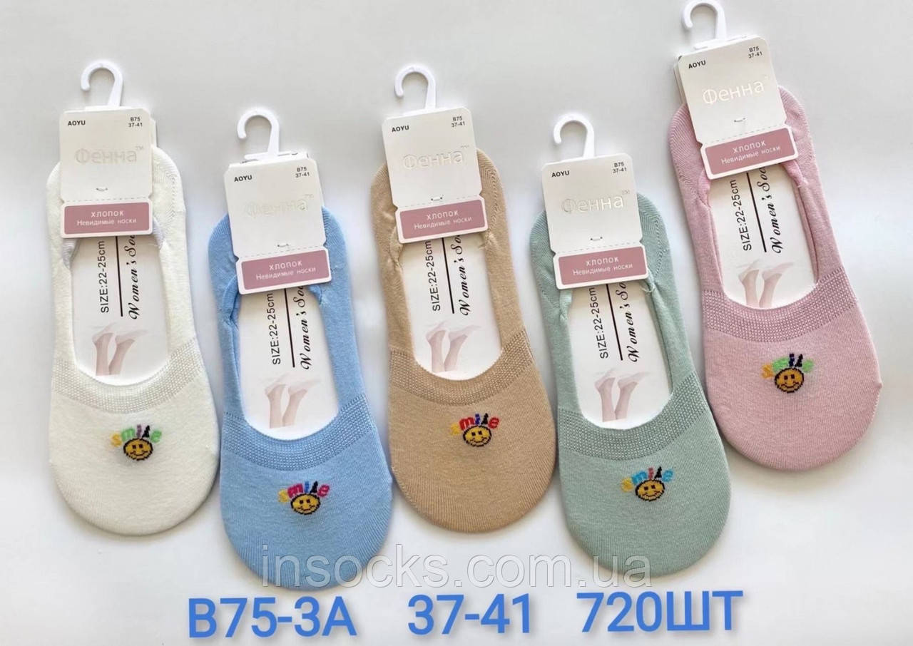 Підслідники жіночі "Фена". Сітка, із силіконом. 37-41р. (B75-3A)