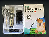 Машинка для стрижки тварин Pet Grooming Hair Clipper Kit, 3W