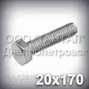 Болт М20х170 міцність 8.8 оцинкований DIN 933 (ГОСТ 7805-70, ГОСТ 7798-70), фото 1