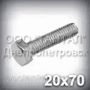 Болт М20х70 міцність 8.8 оцинкований DIN 933 (ГОСТ 7805-70, ГОСТ 7798-70)