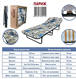 Розкладачка з матрацом 6 см на дерев'яних ламелях Париж 1880х750 мм металева регульована, фото 7