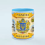 Чашка Україна герб на сувої колір блакитний, фото 3