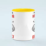 Чашка з принтом на замовлення «Так виглядає найкращий» колір жовтий, фото 2