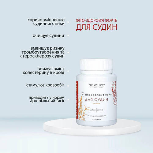 Купити Фіто комплекс для покращення стану судин "Фіто-здоров'я форте ...
