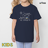 Детская темно-синяя футболка с рисунком "МРІЮ НЕ ЗНИЩИТИ" / детская футболка с украинской символикой