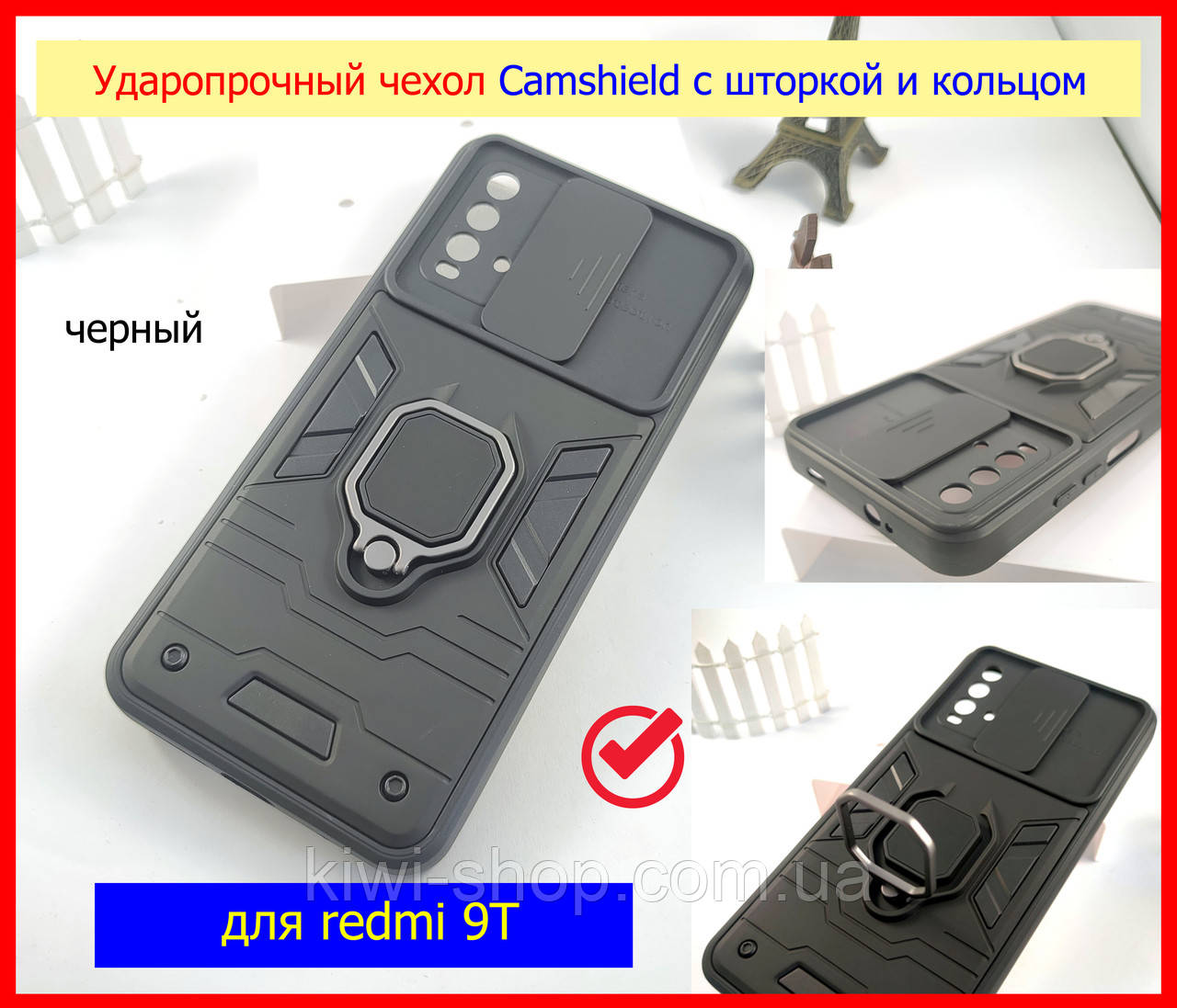 Ударостійкий чохол Camshield для Xiaomi Redmi 9T зі шторкою чорний, протиударний чохол редмі 9 т із шторкою