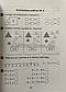 1 клас. Математика. Самостійні та контрольні роботи. Варіант 1,2 Комплект зошитів. Петерсон, Пушкарьова Росток, фото 5