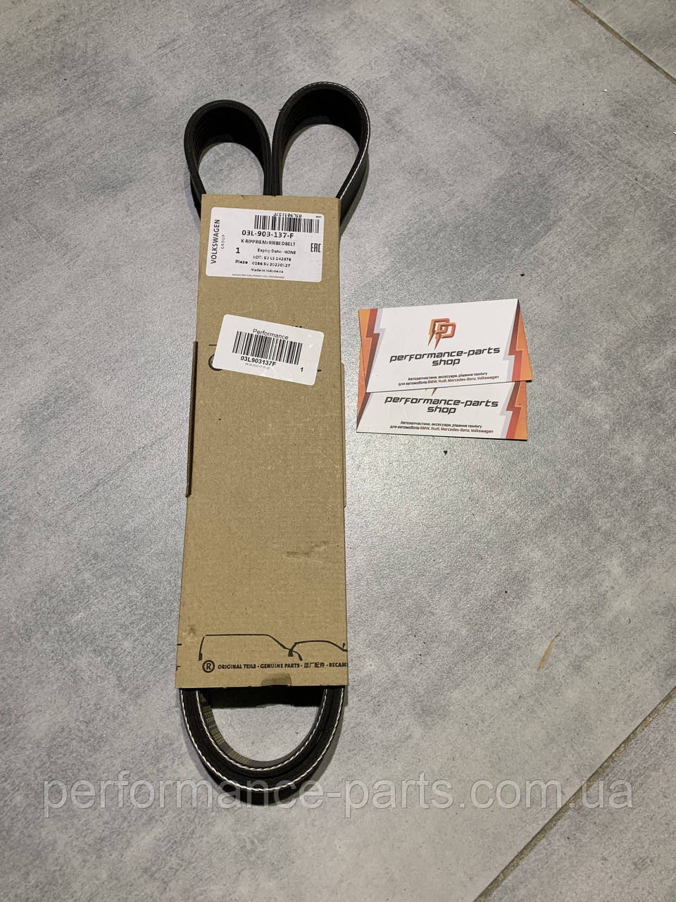 Пас поліклиновий VAG 03L903137F
