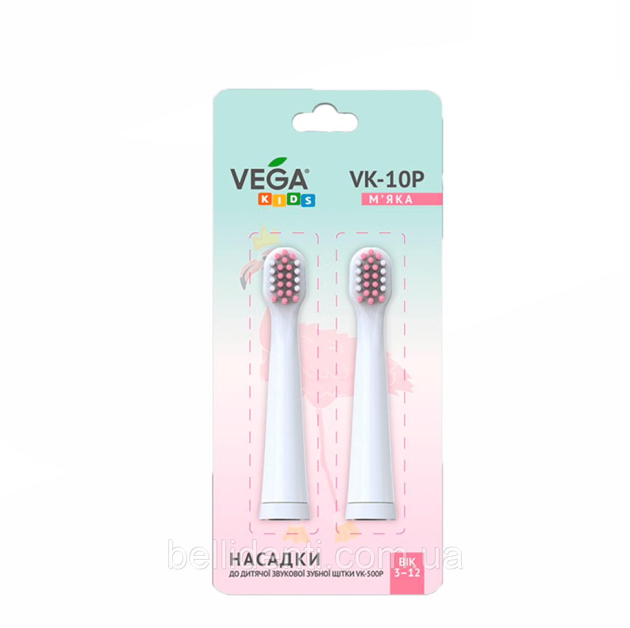 Насадки на щітку Vega Kids Sonic Smart VK-500B від 3-12 років (рожеві) 2 шт