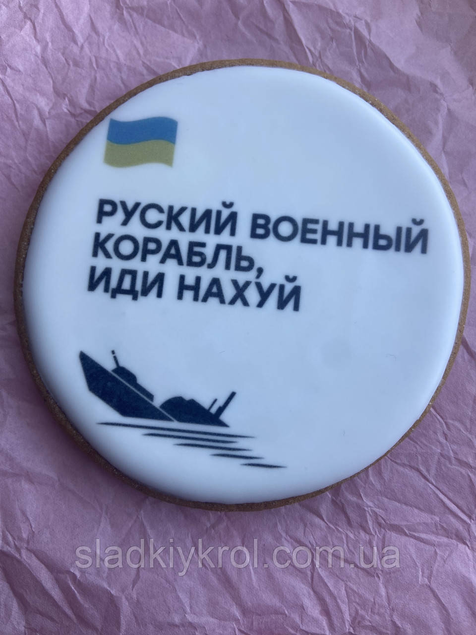 Пряник Патріотичний # 19, фото 1
