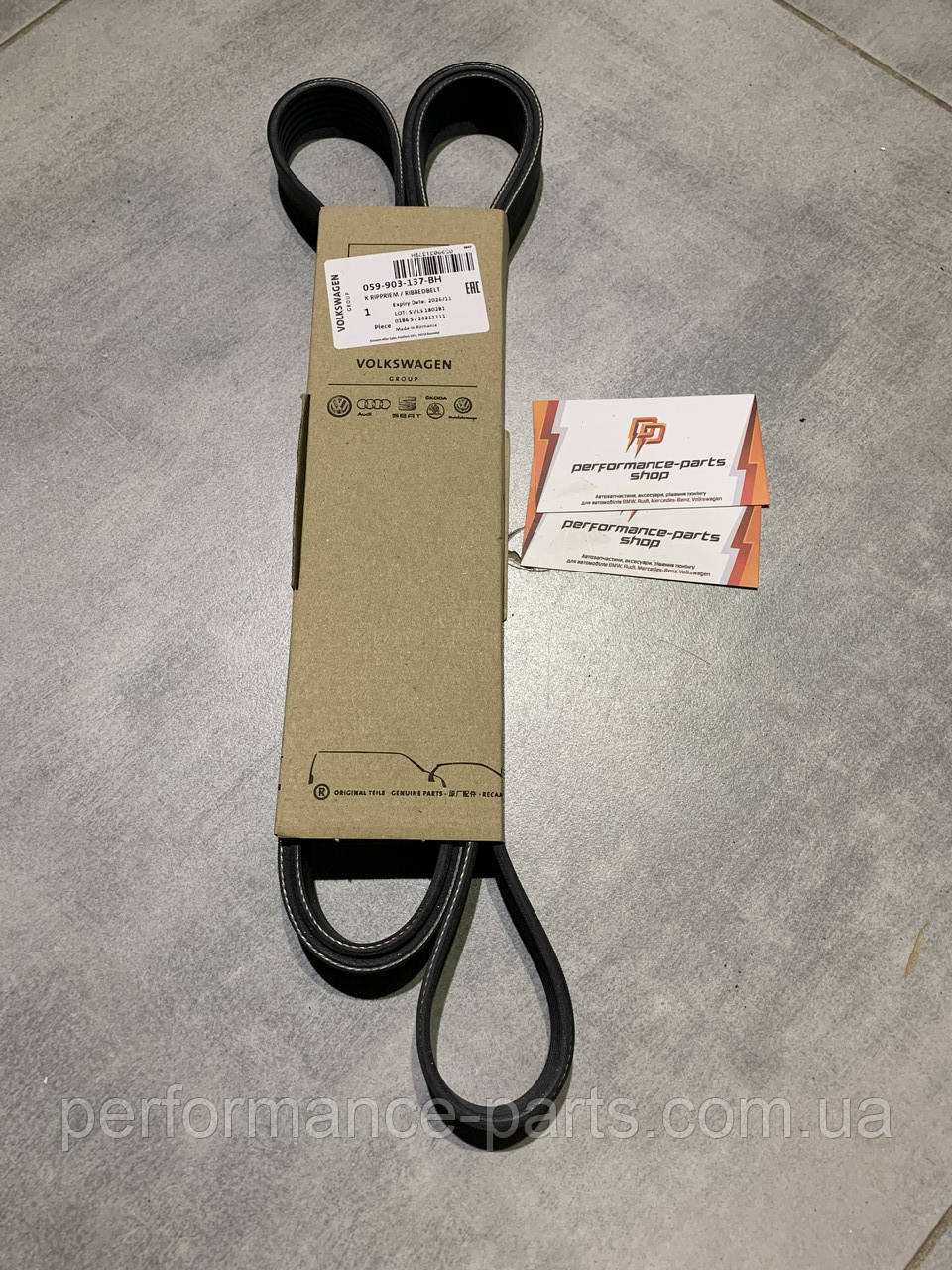 Пас поліклиновий VAG 059903137BH