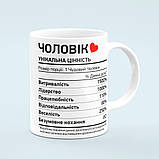Чашка для коханого чоловіка «Унікальна цінність», фото 4