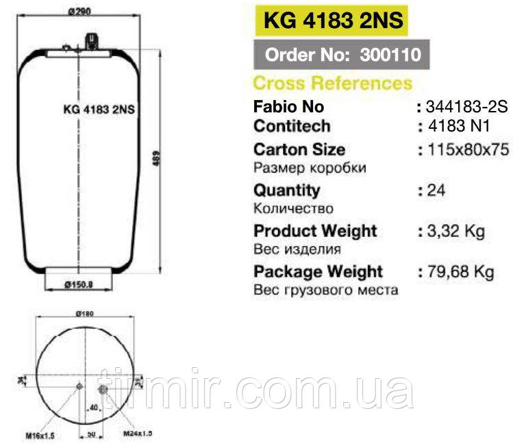 Пневмоподушка підвіски 4183N1 без стакана, фото 1