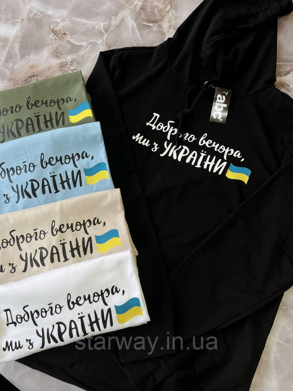 Патріотична толстовка | худі доброго вечора ми з україни | прапор | різні кольори