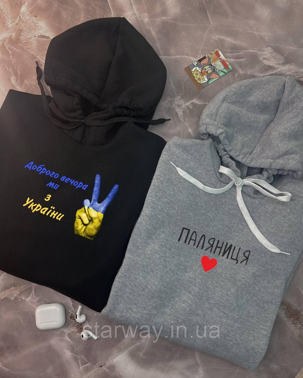 Патріотична толстовка паляниця | погребу | худі доброго вечора ми з україни | русский солдат иди на