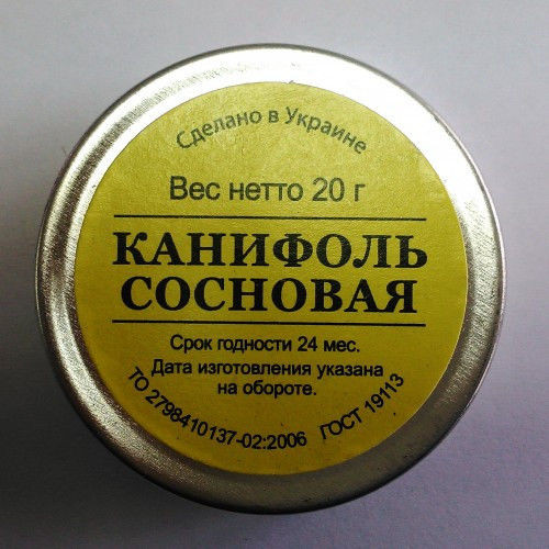 Соснова каніфоль для пайки 20 г