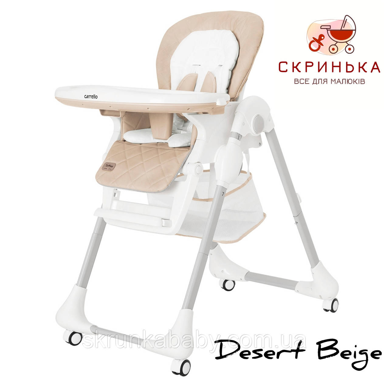 Стільчик для годування Carrello Toffee Desert Beige