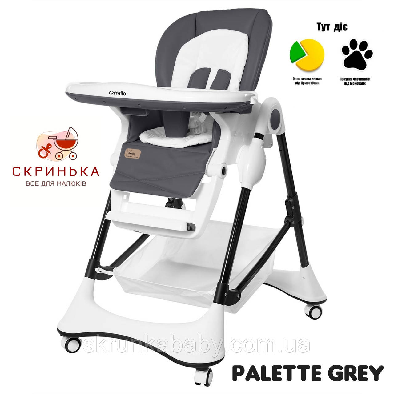 Стільчик для годування Carrello Stella Palette Grey