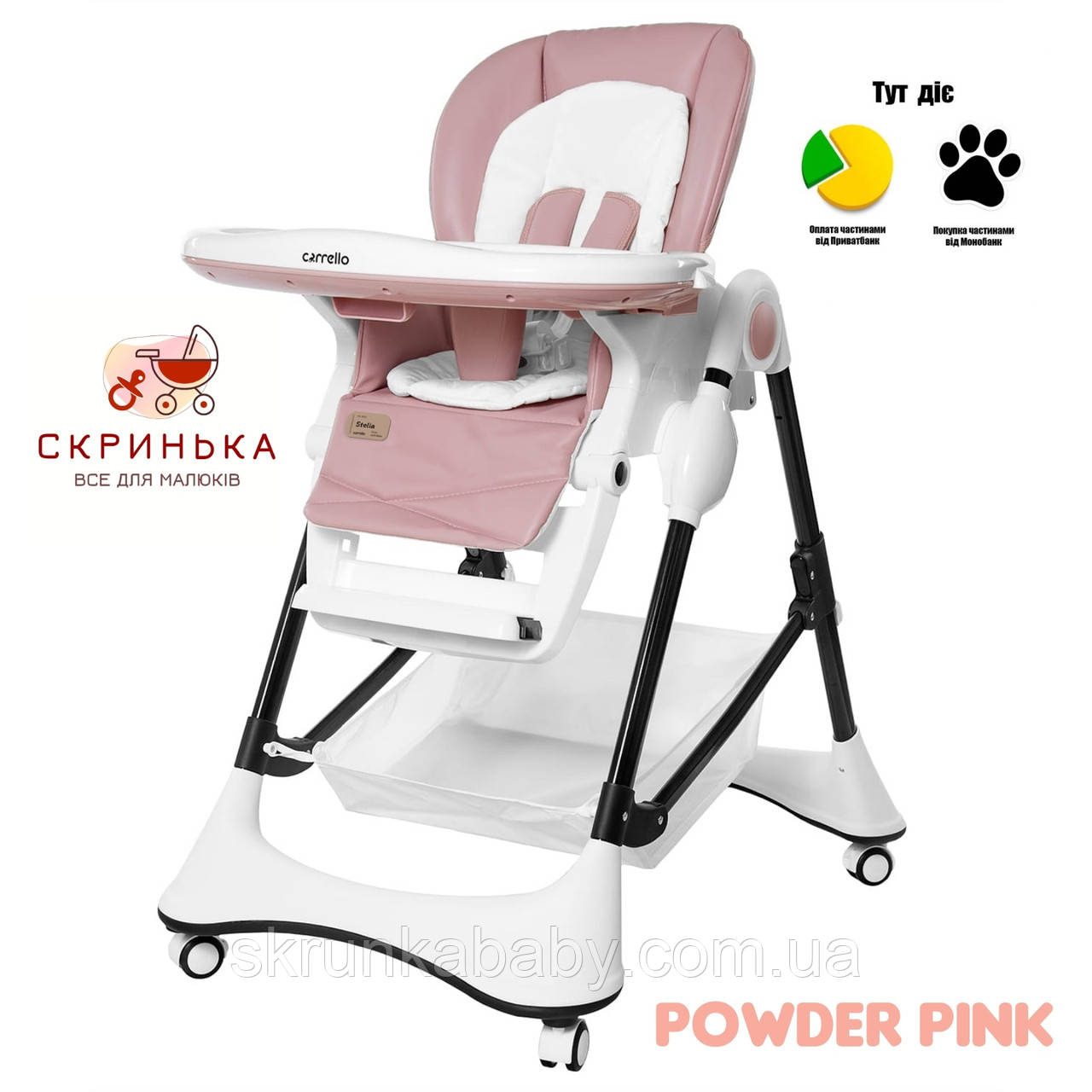 Стільчик для годування Carrello Stella Powder Pink