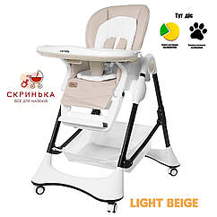 Стільчик для годування Carrello Stella Lsght Beige