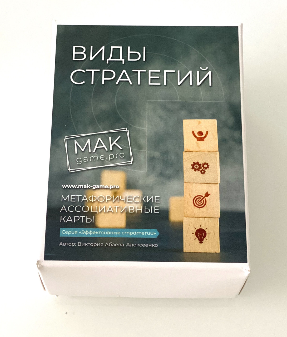 Метафорічні карти "Види стратегій". Алексеєнко Вікторія