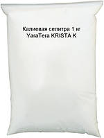 Калієва селітра 1 кг YaraTera KRISTA K