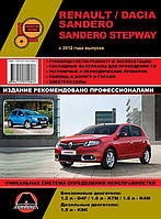 Книга Renault Dacia Sandero 2, Stepway c 2012 дизель, бензин Експлуатація, техобслуговування, ремонт