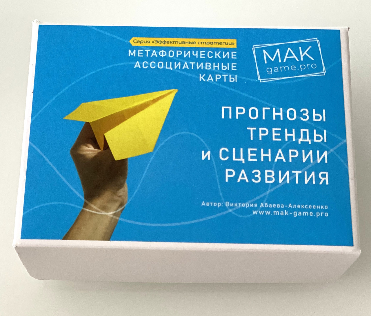 Метафорічні карти "Прогнози, тренди та сценарії". Алексеєнко Вікторія