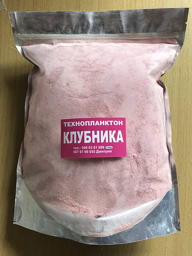 Сухосмесь для изготовления технопланктона "Клубника", 1 кг (ID ...
