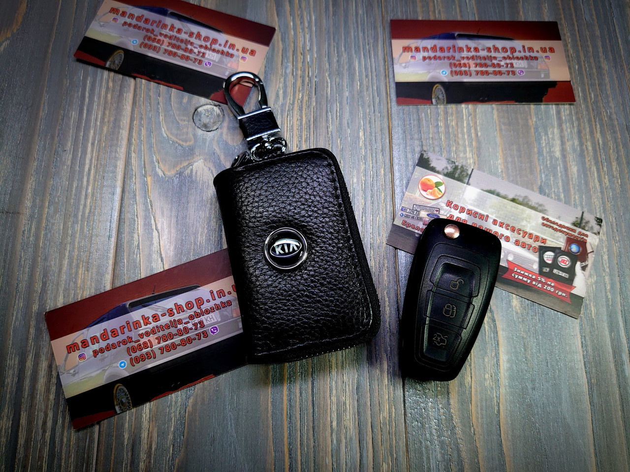 Чохол для ключів із карабіном KIA