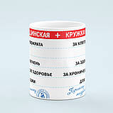 Чашка «Мерная лучшему медработнику», фото 3