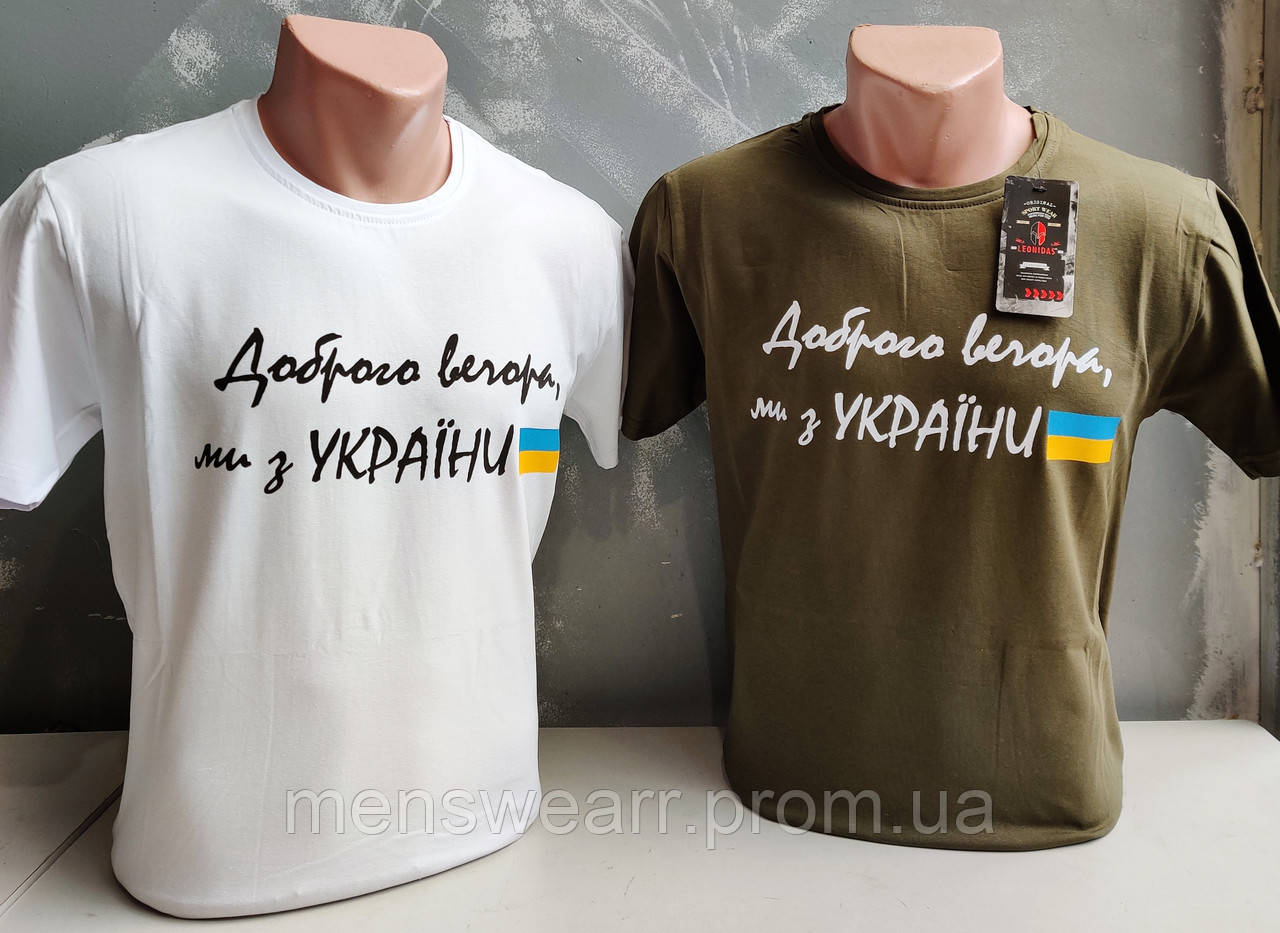 Футболка з патріотичною символікою