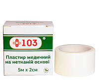 +103®, пластир, неткана основа, 5 м х 2 см