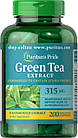 Зелений чай (Green Tea Extract) 315 мг