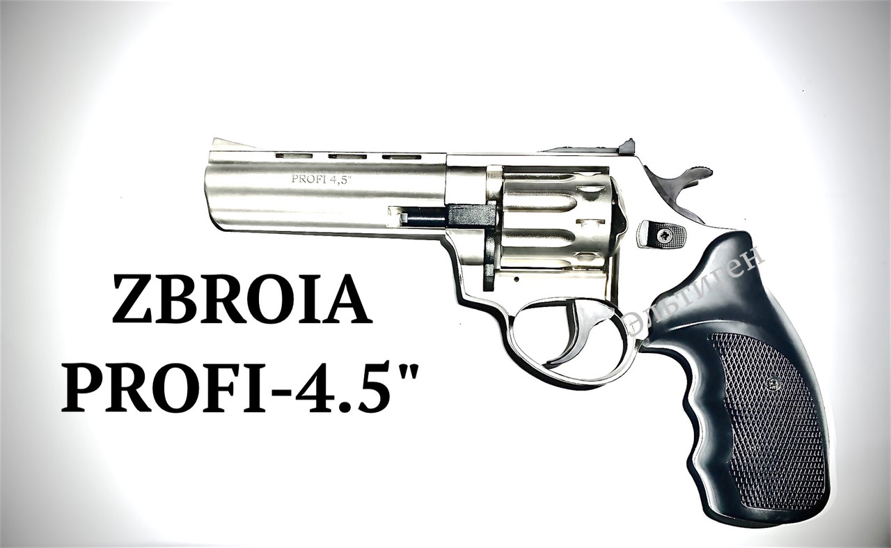 Револьвер флобера ZBROIA PROFI-4.5".