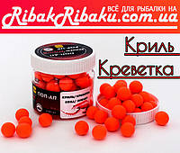 Бойлы плавающие Криль-Криветка (Krill-Shrimp) 10мм Carp Drive 10 шт. (россыпь)