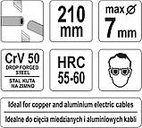 Кабелеріз (L=210 мм) Al + Cu (Ø 7 мм) YATO YT-1967, фото 2