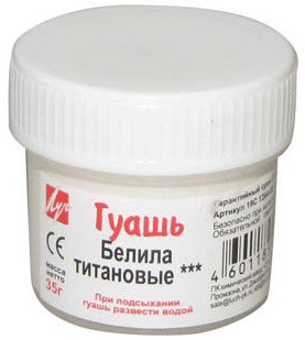 Белила титановые 35гр (20см3)(арт.19С 1264-08) " ЛУЧ"