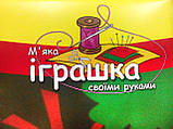 Набір для творчості Жираф (ТК-005), серія М'яка іграшка, фото 7