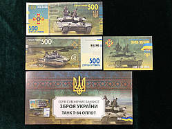 Сувенірна банкнота України 500 грн. Танк Т-84 Оплот