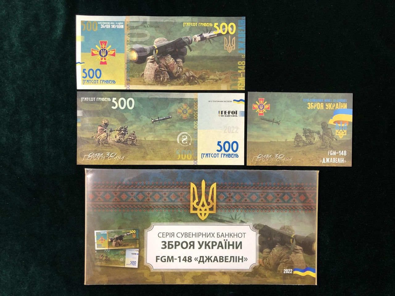 Сувенірна банкнота України 500 грн. FGM - 148 Джавелін