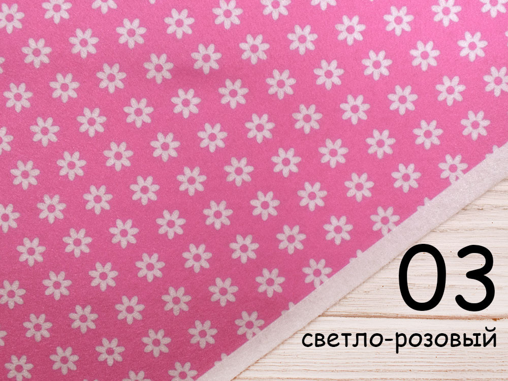 Кольоровий фетр у білих квіточках - №3 світло-рожевий (Корейський жорсткий 1,2 мм)