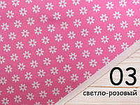 Цветной фетр в белых цветочках - №3 светло-розовый (Корейский жесткий 1,2 мм)