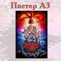 Постер плакат Очень странные дела Stranger Things А3 42х29 см (poster_0109)