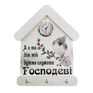 Ключниця-годинник А я та дім мій з горобцем 15х24 хркл4003бу