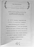 Ной і великий потоп. Розмальовка. Олена Тесленко, фото 6