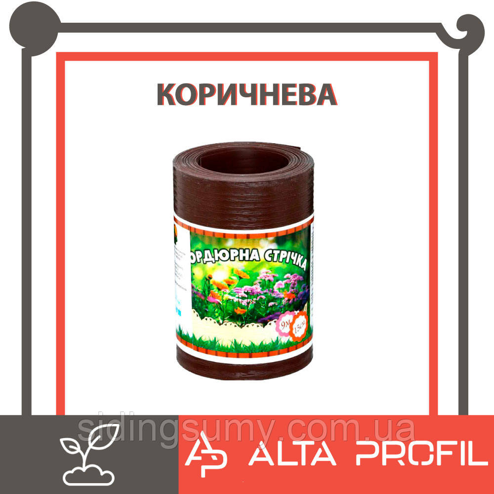 Бордюрна стрічка садова Альта-Профіль розширена 0,5х200х9000 мм коричневий від виробника