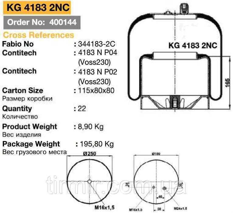 Пневмоподушка підвіски 4183NP24 з стаканом металевим, фото 1