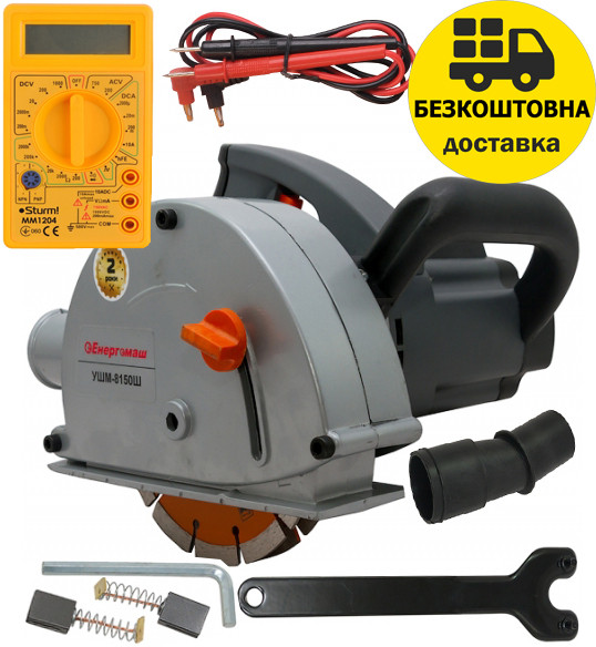 Штроборіз КШМ-8150Ш Енергомаш, 1800 Вт