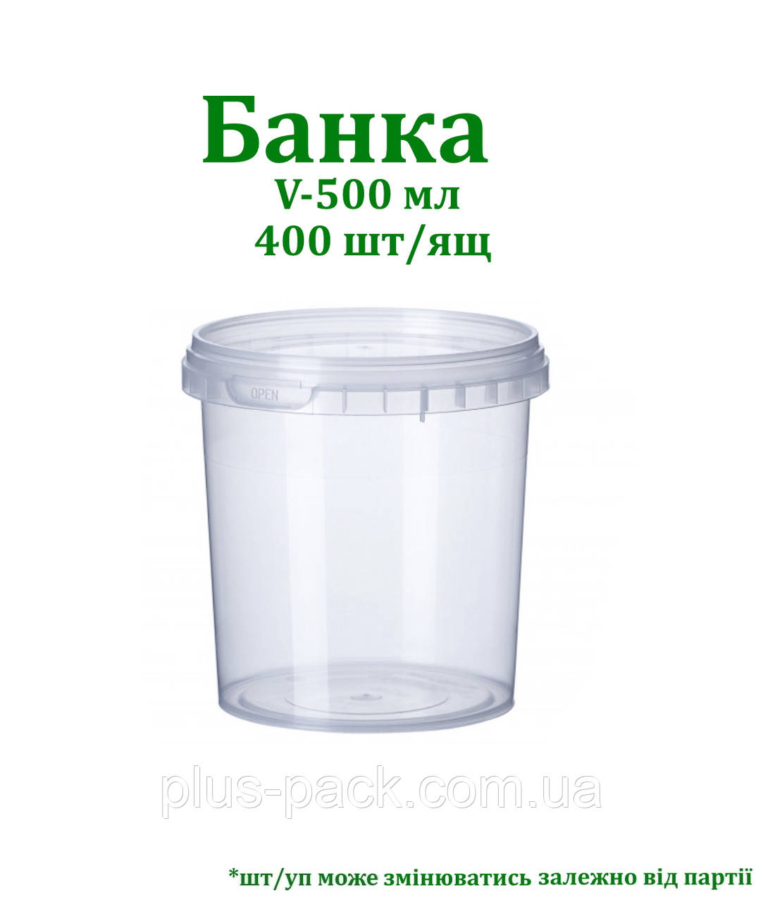 Банка 0,5л VitalPlast, 400 шт/ящ, фото 1